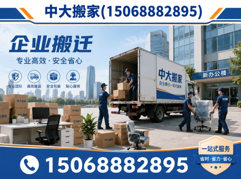 临安区家庭搬家展示图