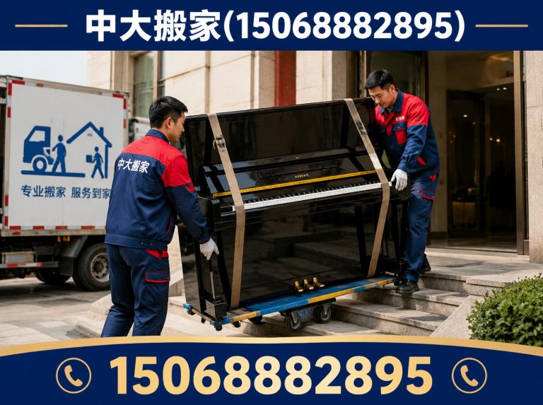 临安区钢琴搬运展示图